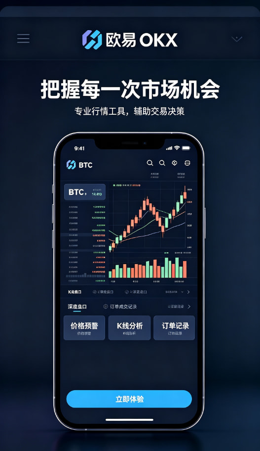 欧交易所APP官方下载个人经验